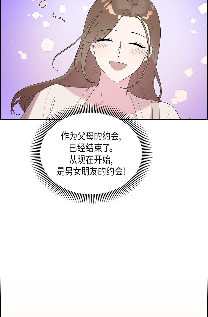 42 求婚(1/2)-第42话