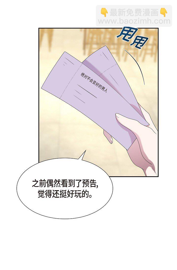 42 求婚(1/2)-第42话