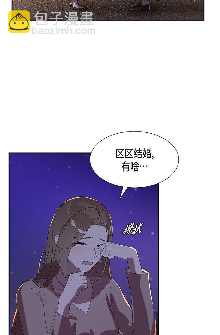 42 求婚(1/2)-第42话