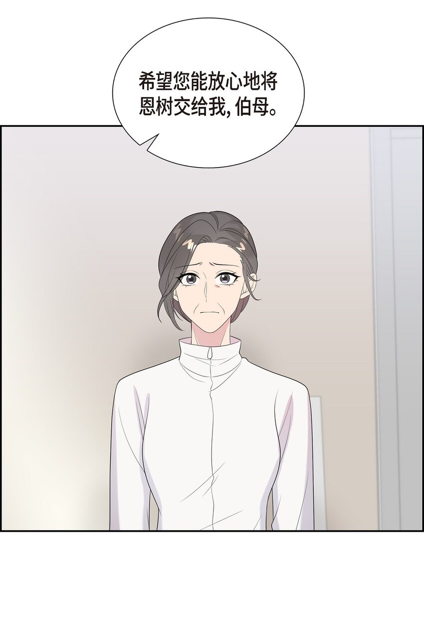 46 我比任何人都更爱她(1/2)-第46话