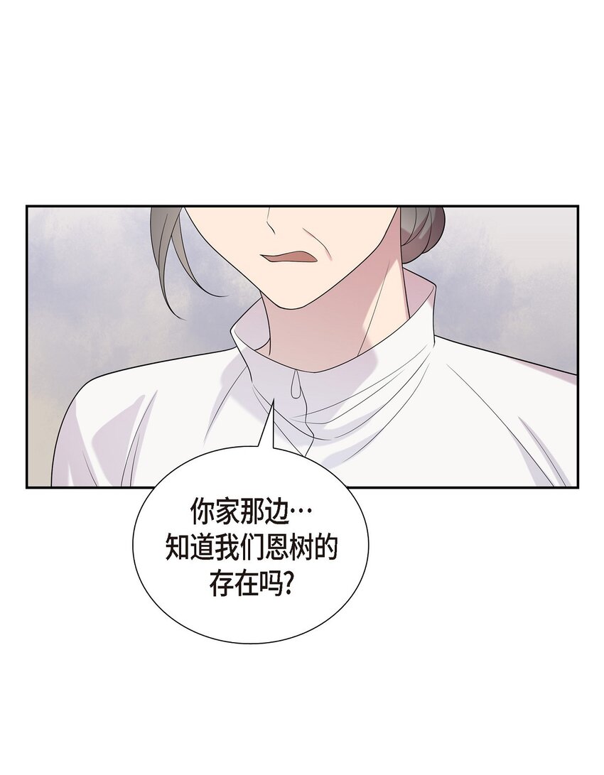 46 我比任何人都更爱她(1/2)-第46话
