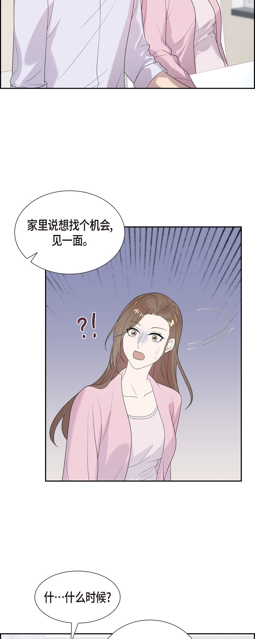 46 我比任何人都更爱她(1/2)-第46话