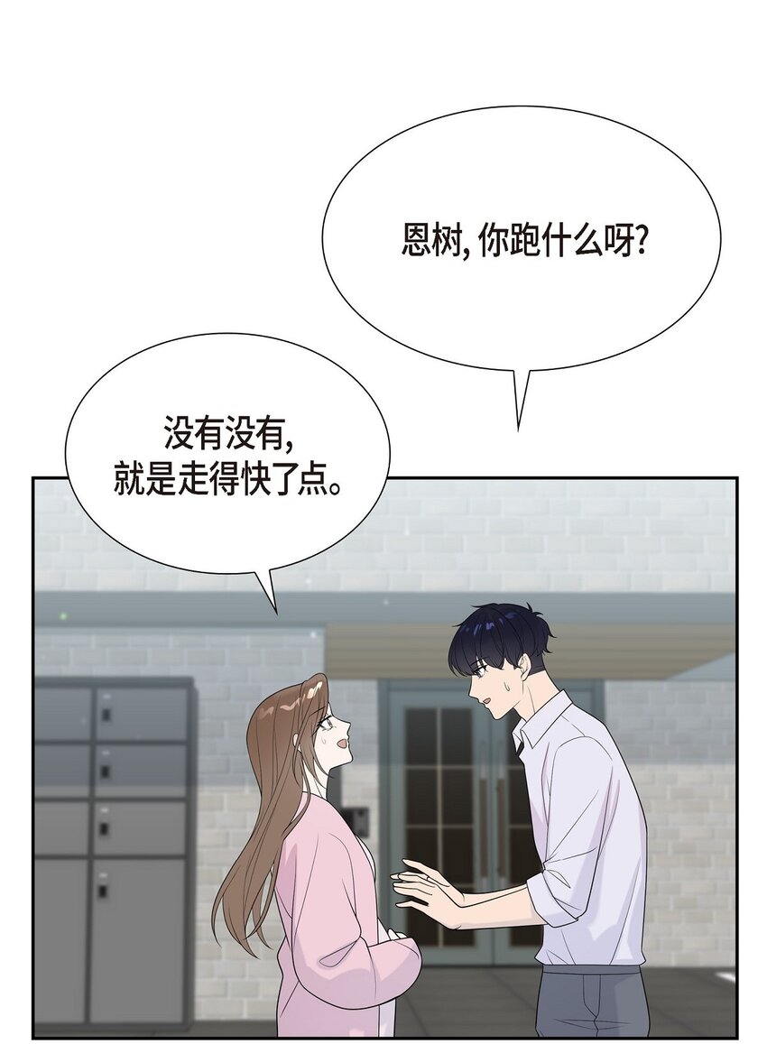 46 我比任何人都更爱她(1/2)-第46话