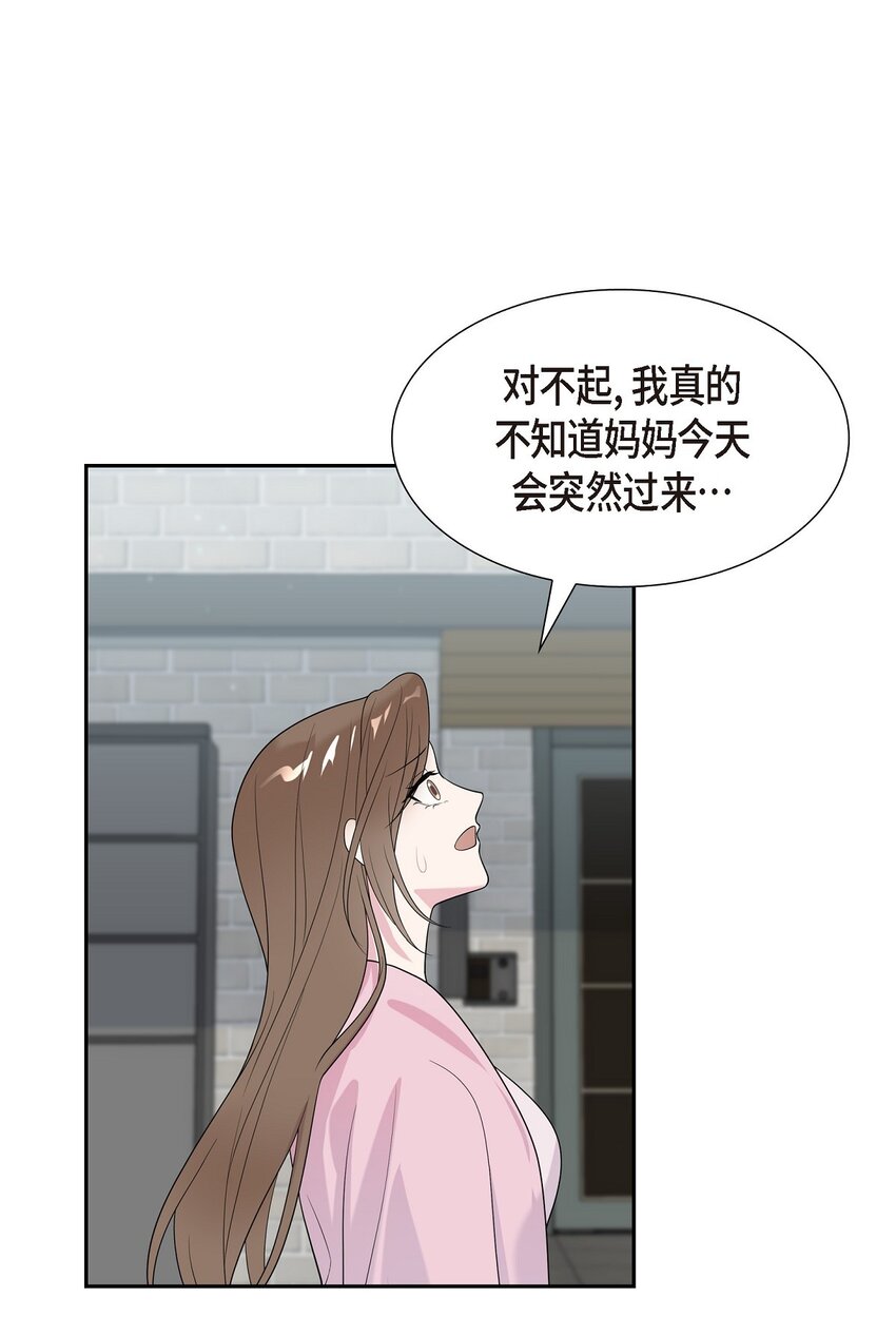 46 我比任何人都更爱她(1/2)-第46话