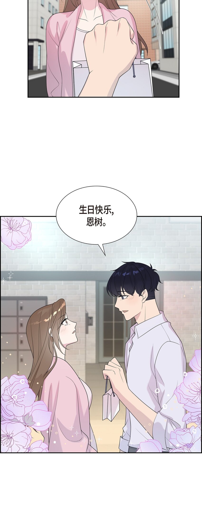 46 我比任何人都更爱她(1/2)-第46话