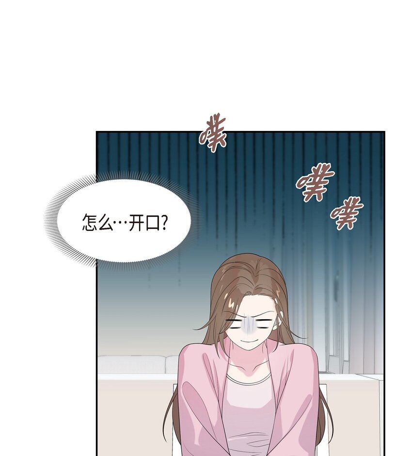 46 我比任何人都更爱她(1/2)-第46话