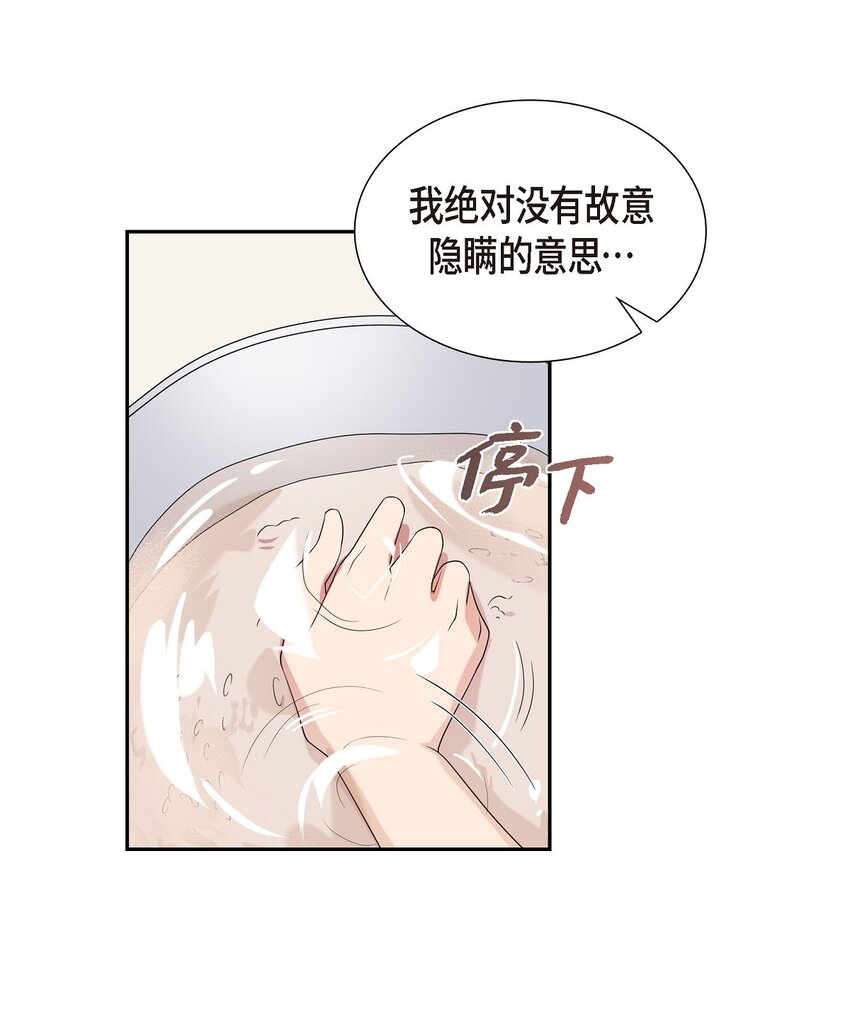 46 我比任何人都更爱她(1/2)-第46话