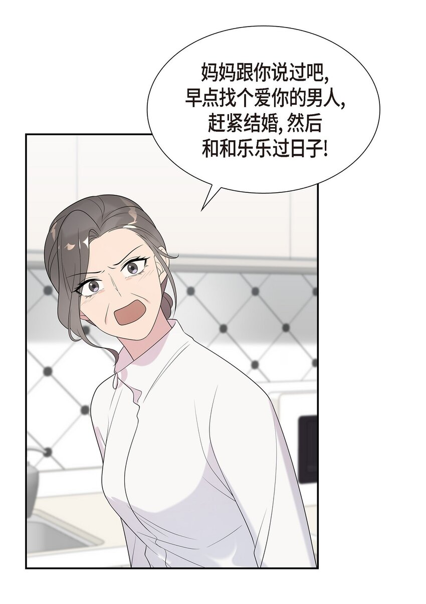 46 我比任何人都更爱她(1/2)-第46话