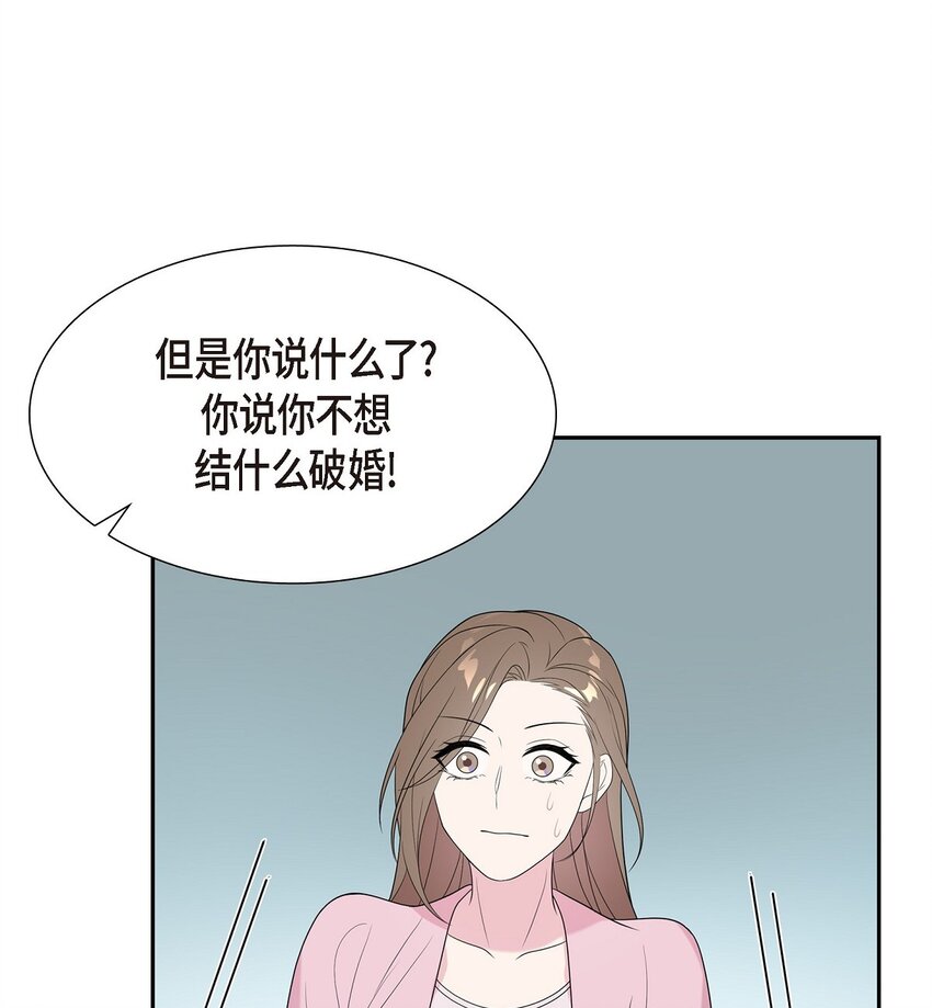 46 我比任何人都更爱她(1/2)-第46话