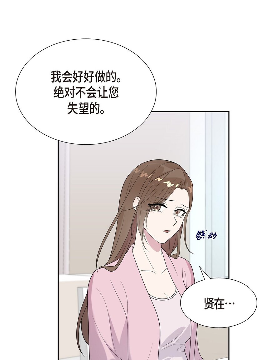 46 我比任何人都更爱她(1/2)-第46话