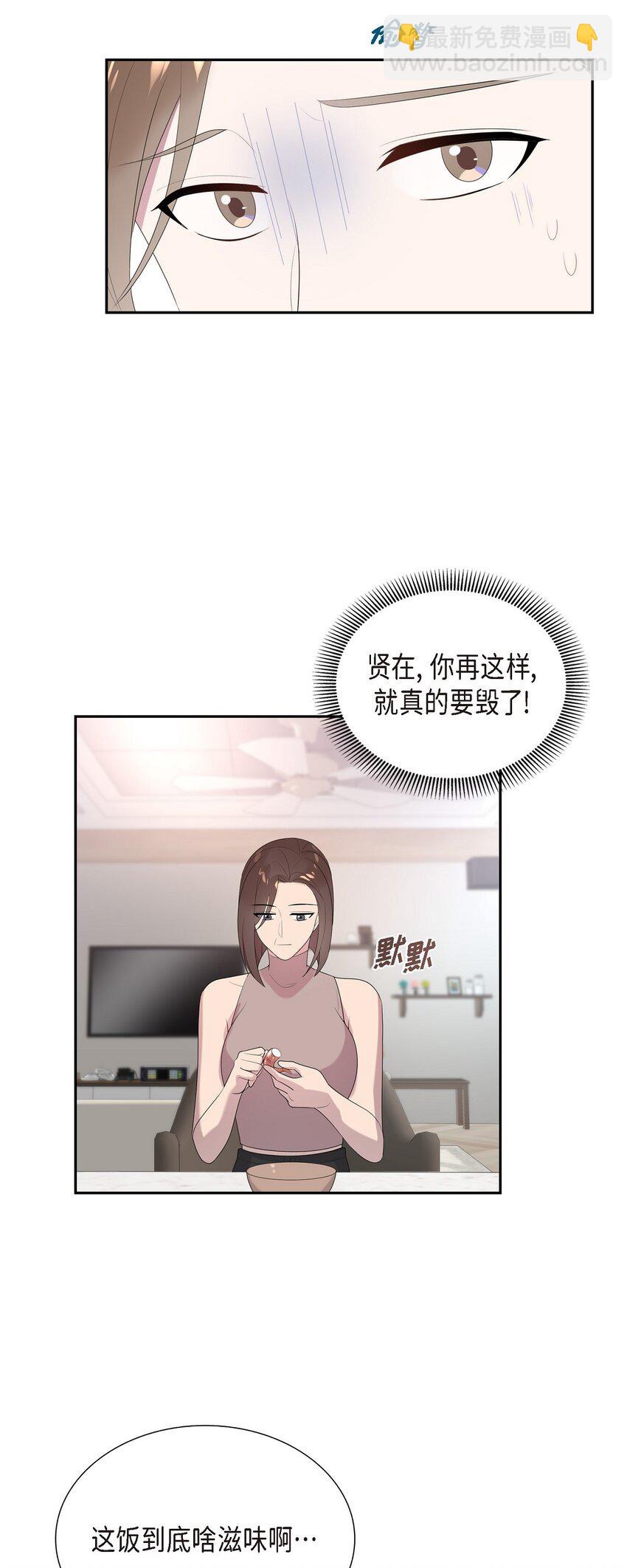 48 他跟爸爸简直一摸一样(1/2)-第48话