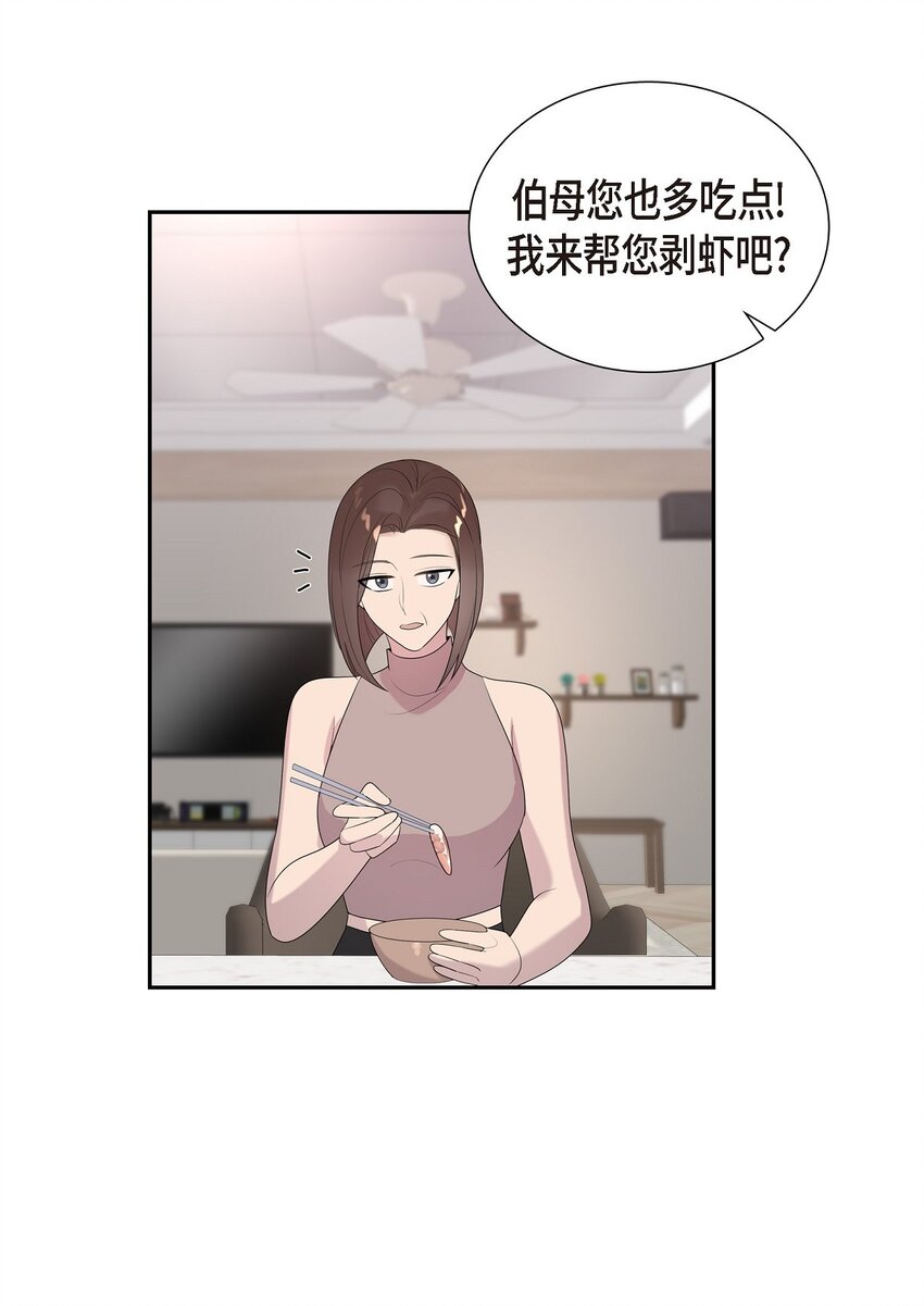 48 他跟爸爸简直一摸一样(1/2)-第48话
