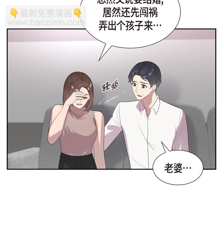 48 他跟爸爸简直一摸一样(1/2)-第48话