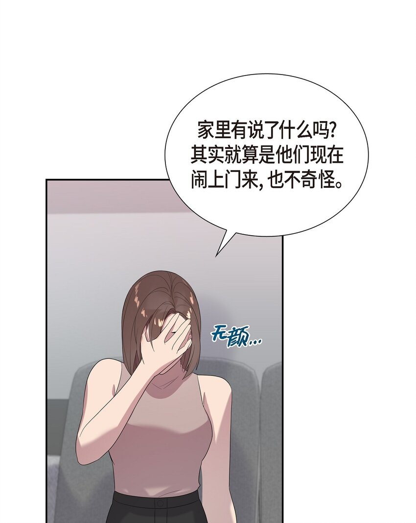 48 他跟爸爸简直一摸一样(1/2)-第48话