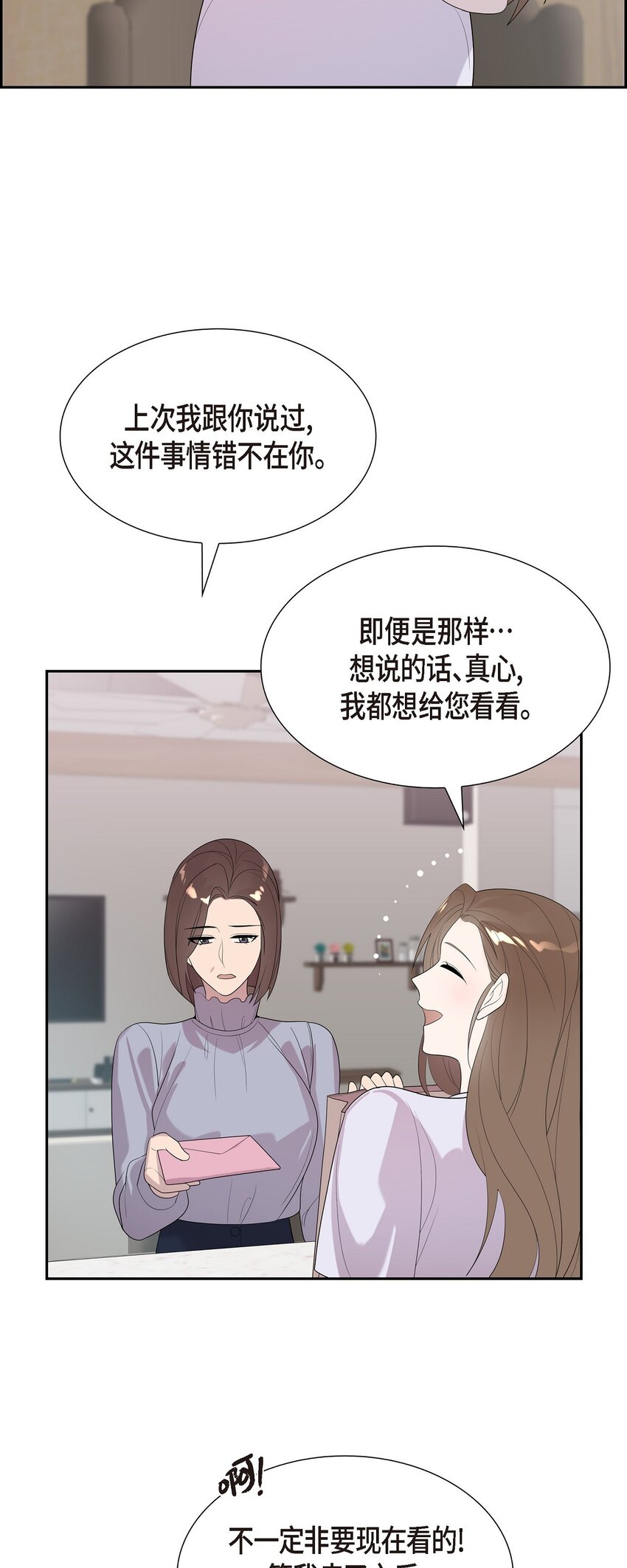 50 是个健康的大胖小子！(1/2)-第50话