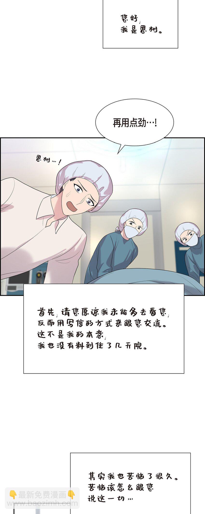 50 是个健康的大胖小子！(1/2)-第50话