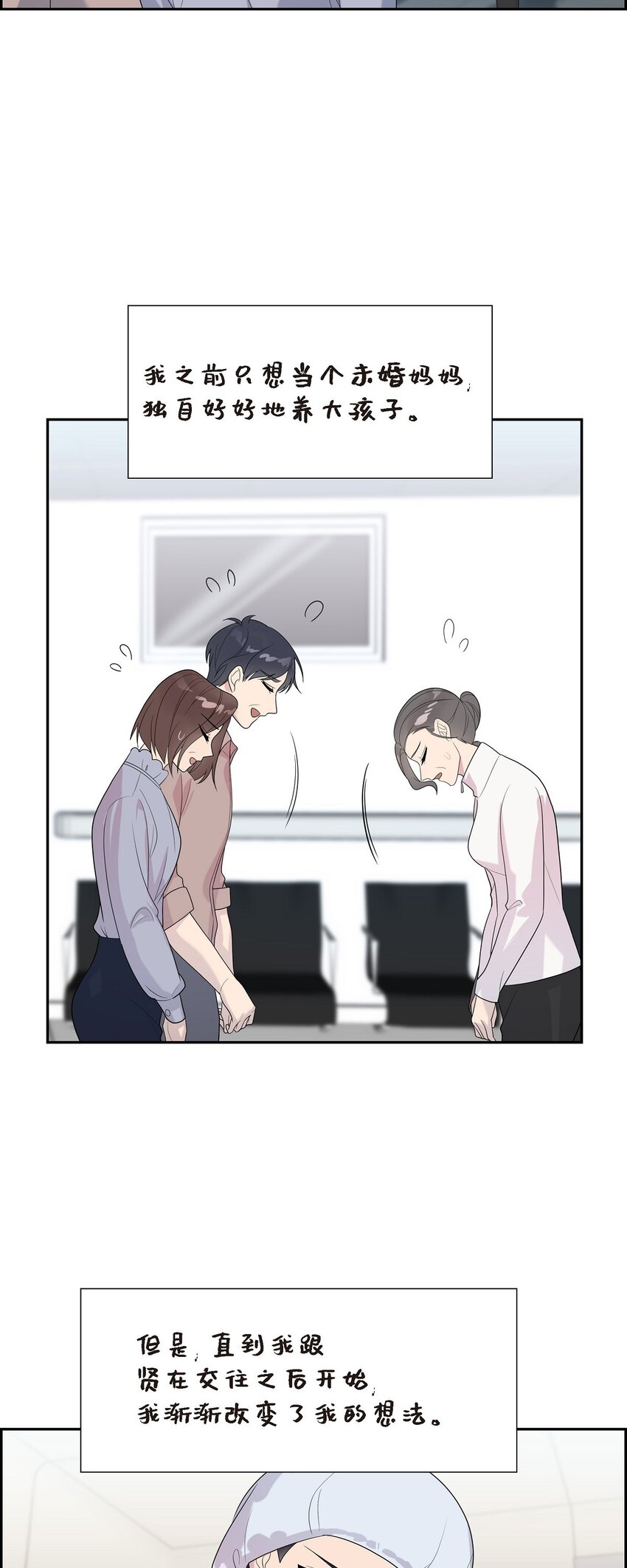 50 是个健康的大胖小子！(1/2)-第50话