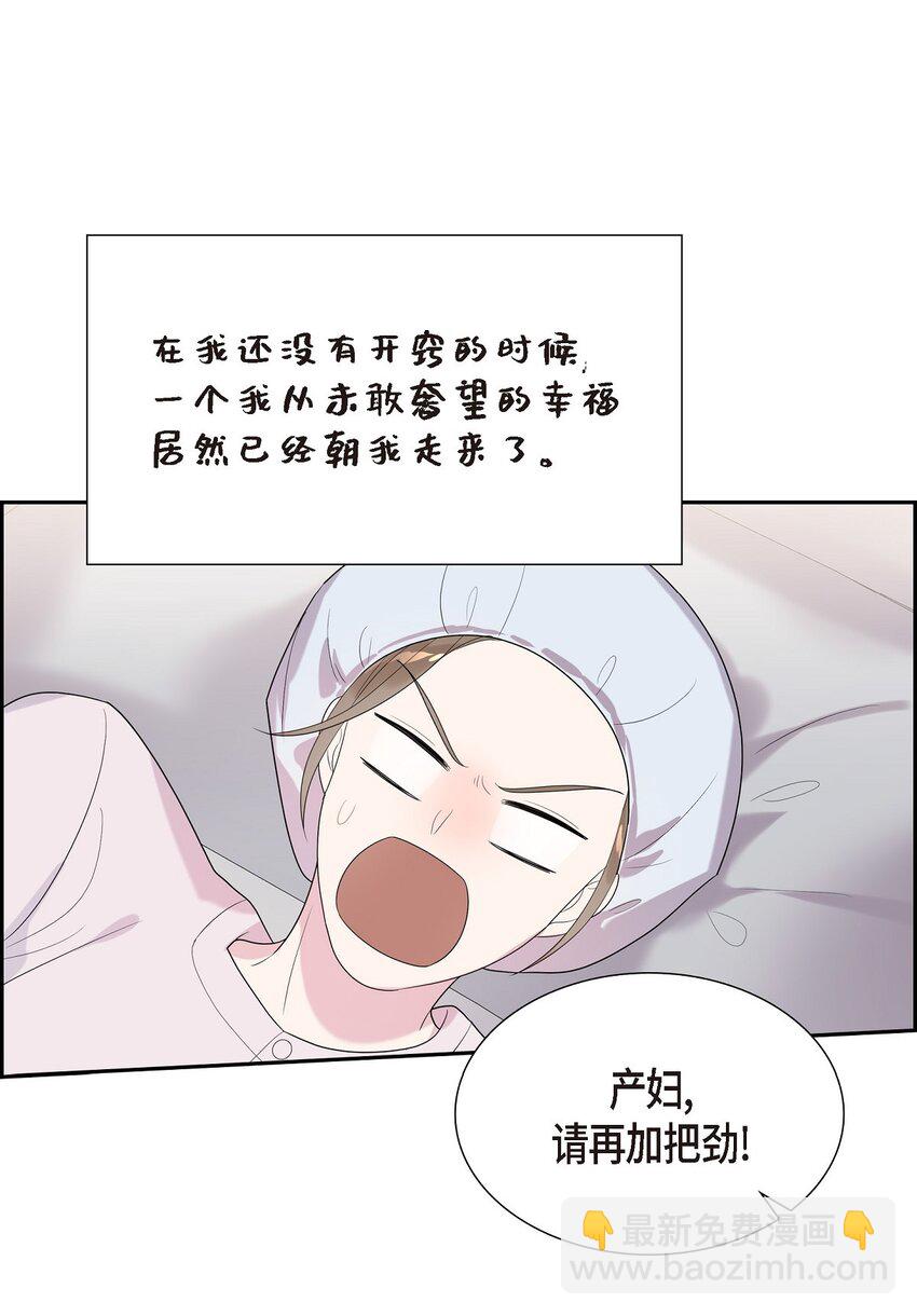 50 是个健康的大胖小子！(1/2)-第50话