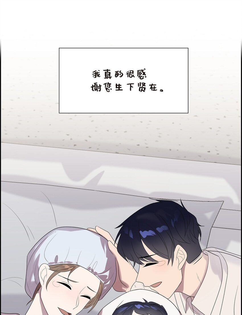 50 是个健康的大胖小子！(1/2)-第50话