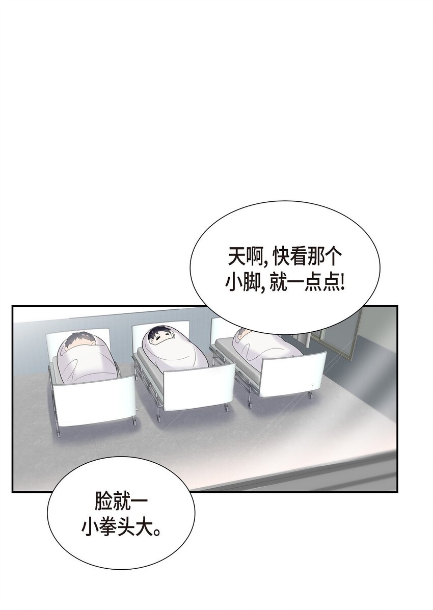 50 是个健康的大胖小子！(1/2)-第50话