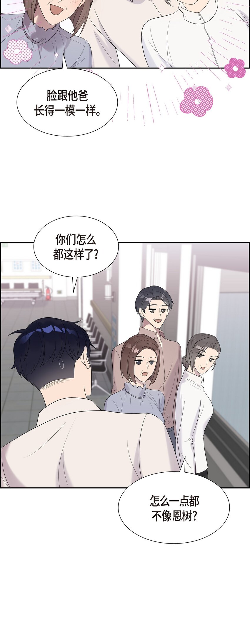 50 是个健康的大胖小子！(1/2)-第50话