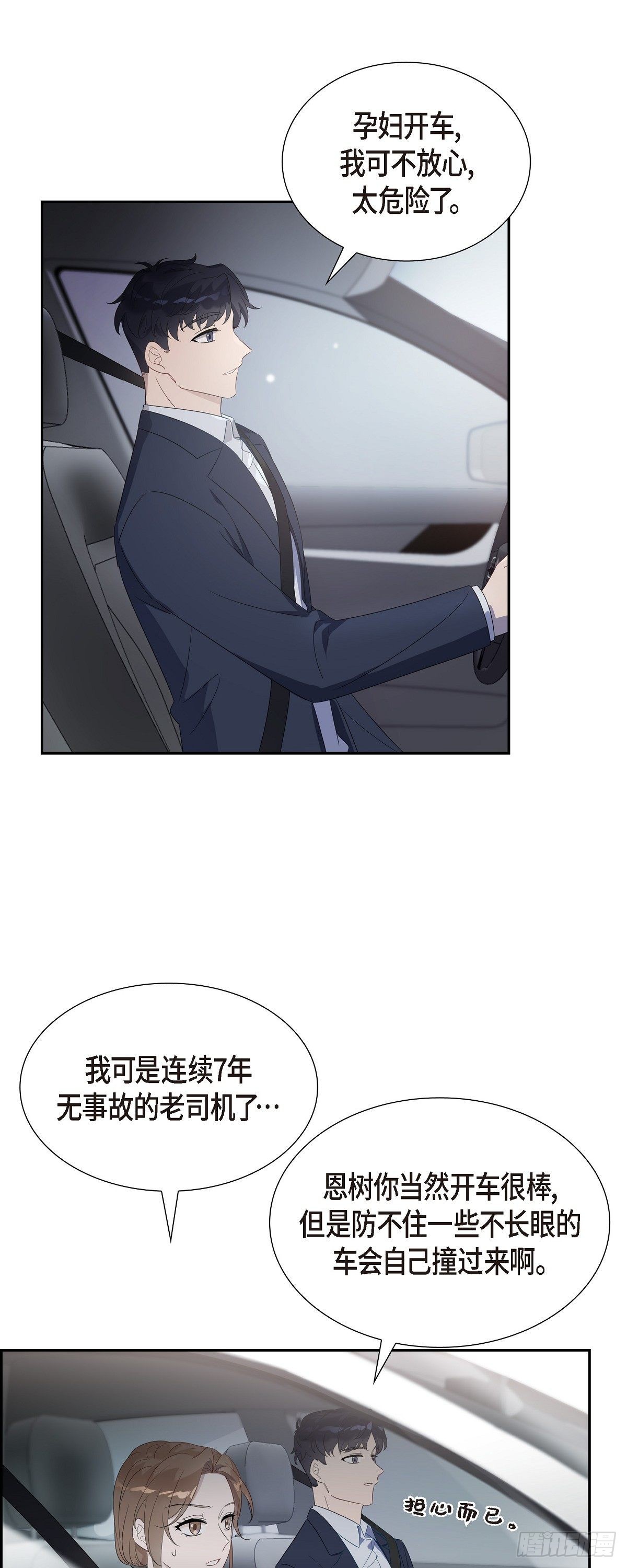 07.长得也挺帅气嘛！-第8话