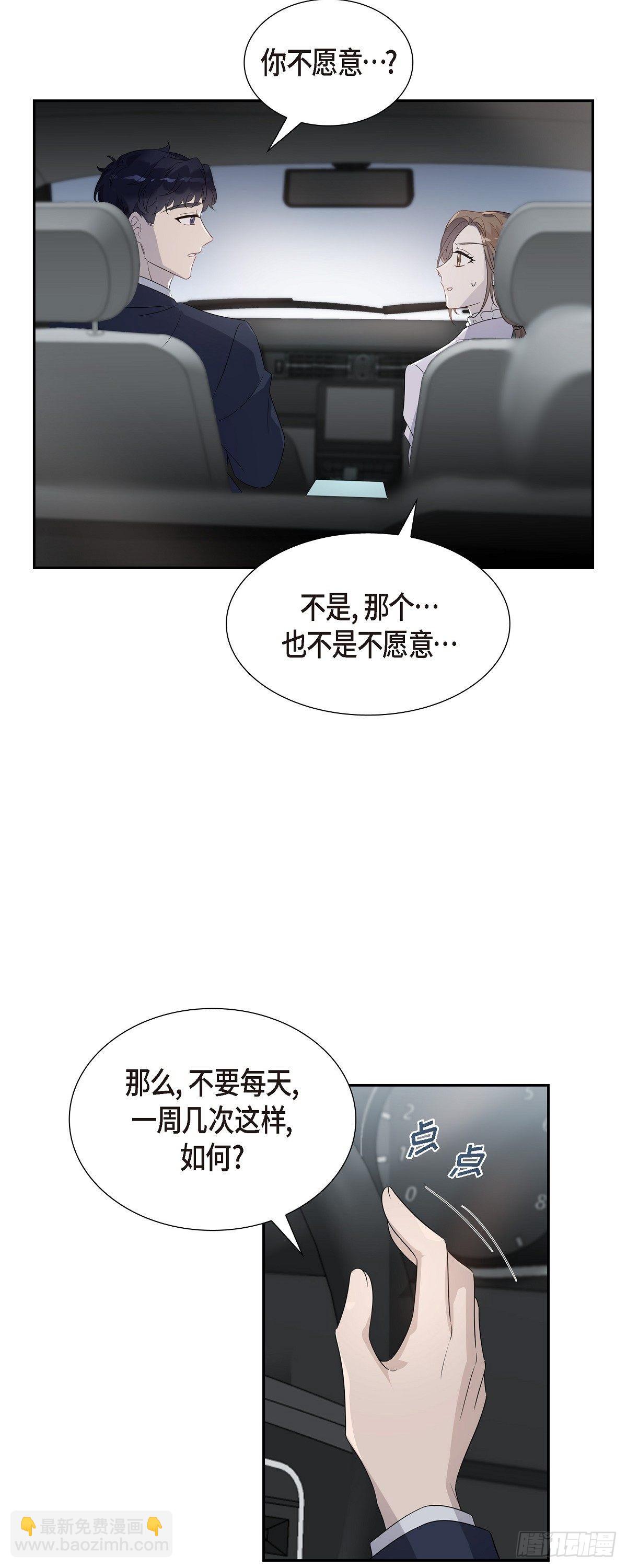 07.长得也挺帅气嘛！-第8话