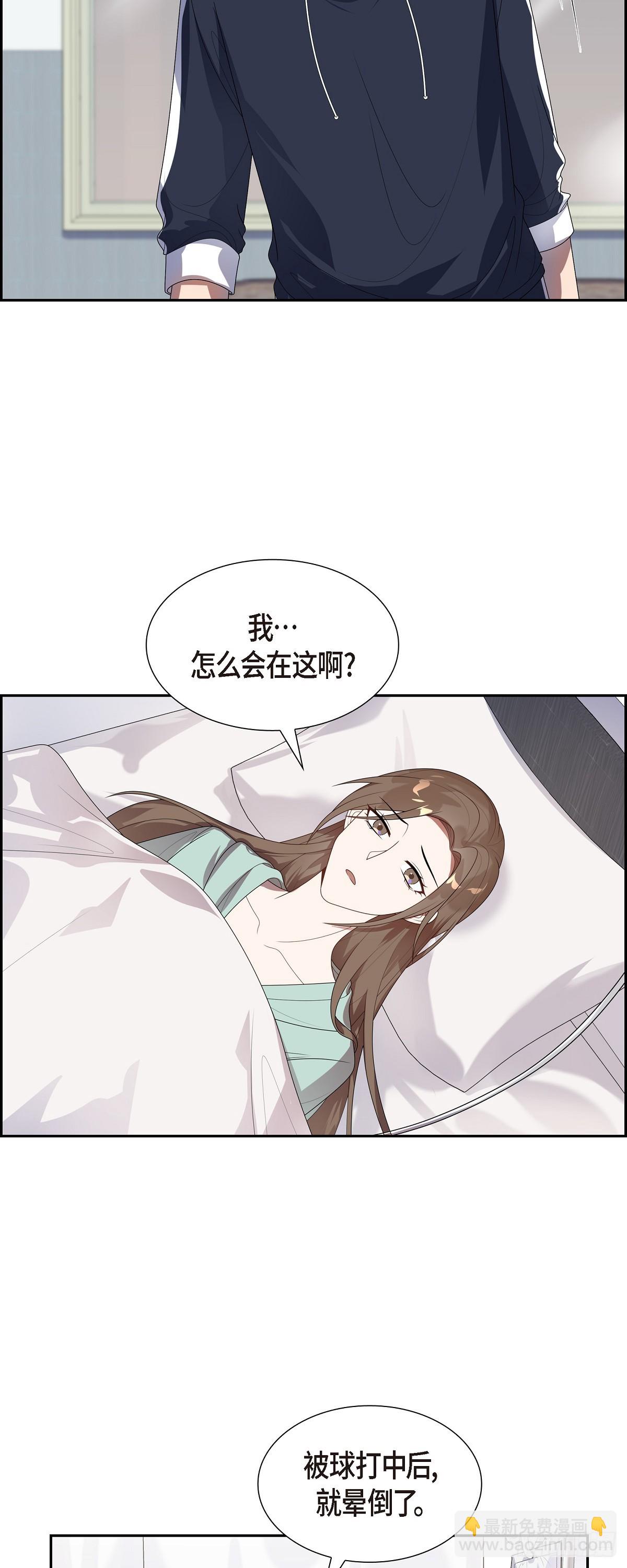 09.被球打中了-第10话