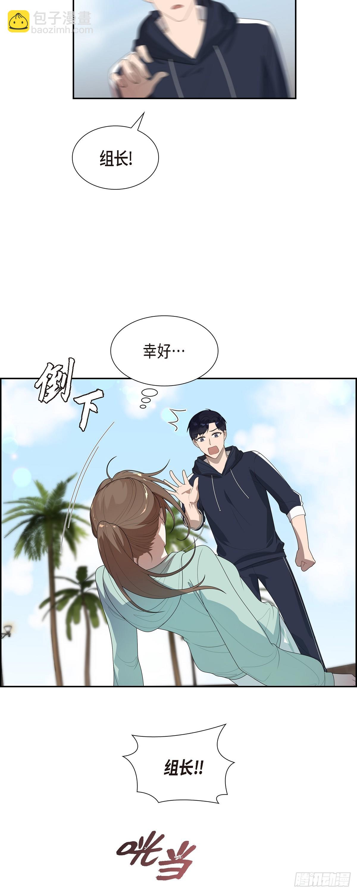 09.被球打中了-第10话