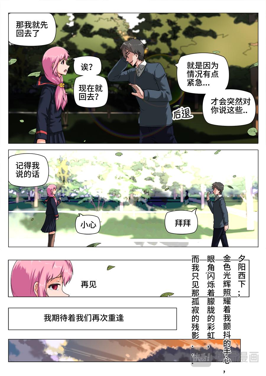 梓二哈-第18话