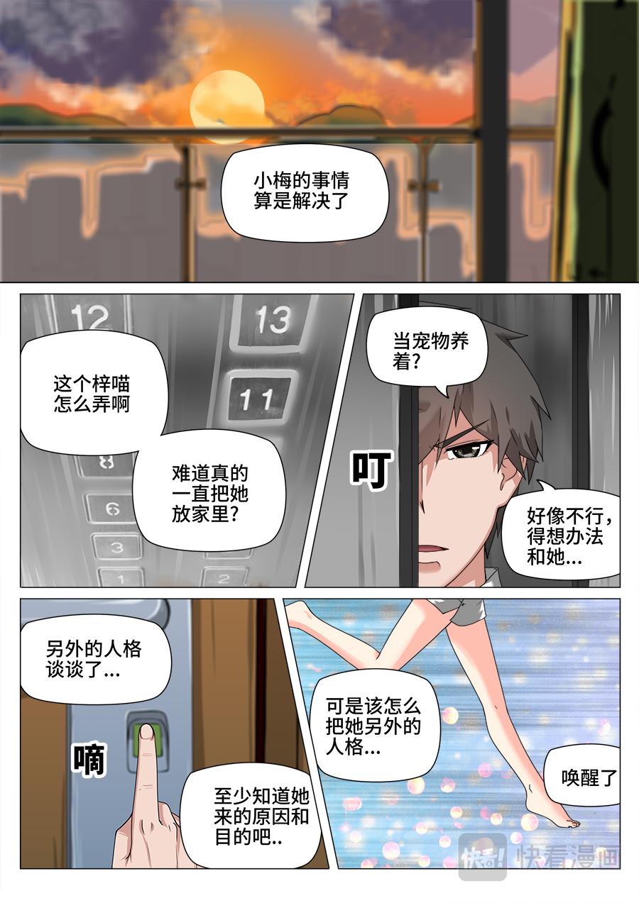梓二哈-第18话