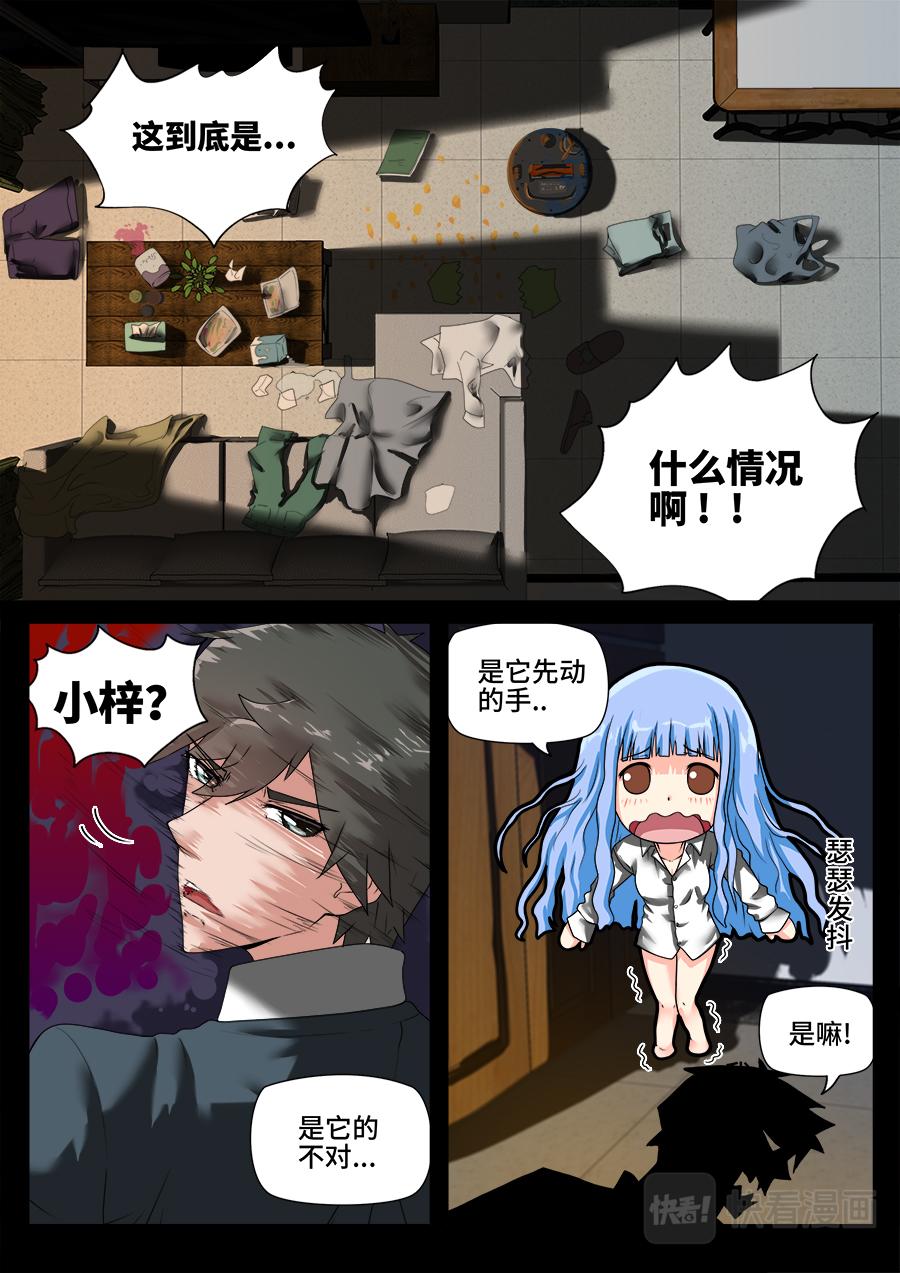 梓二哈-第18话