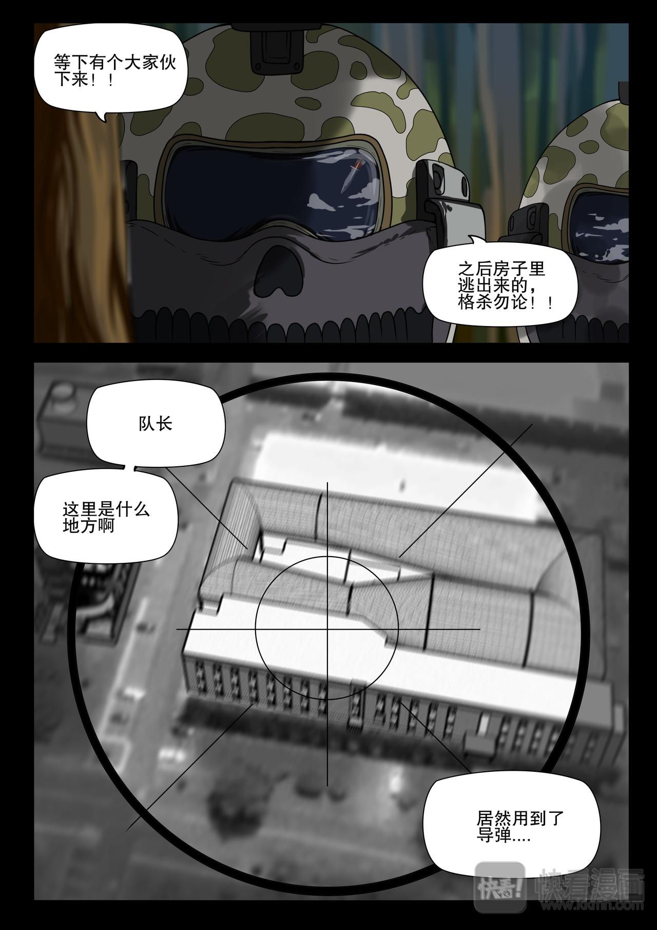 箱中少女-第2话