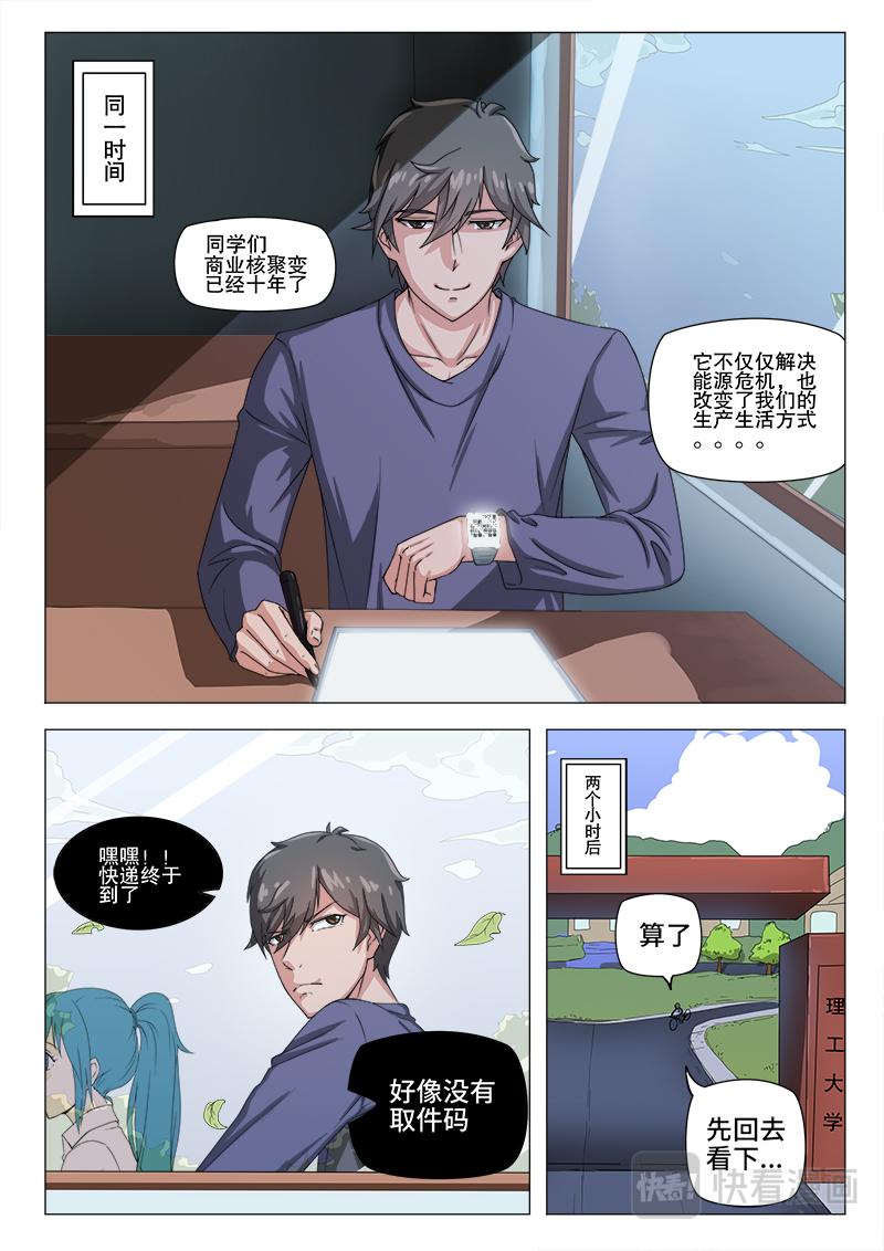 箱中少女-第2话