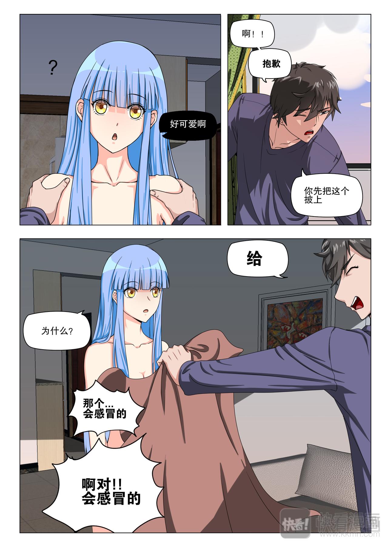 箱中少女-第2话