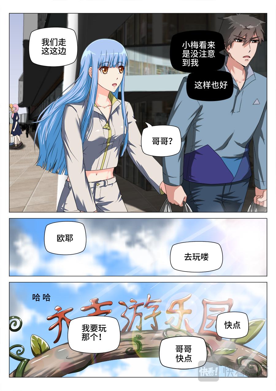 心境-第22话