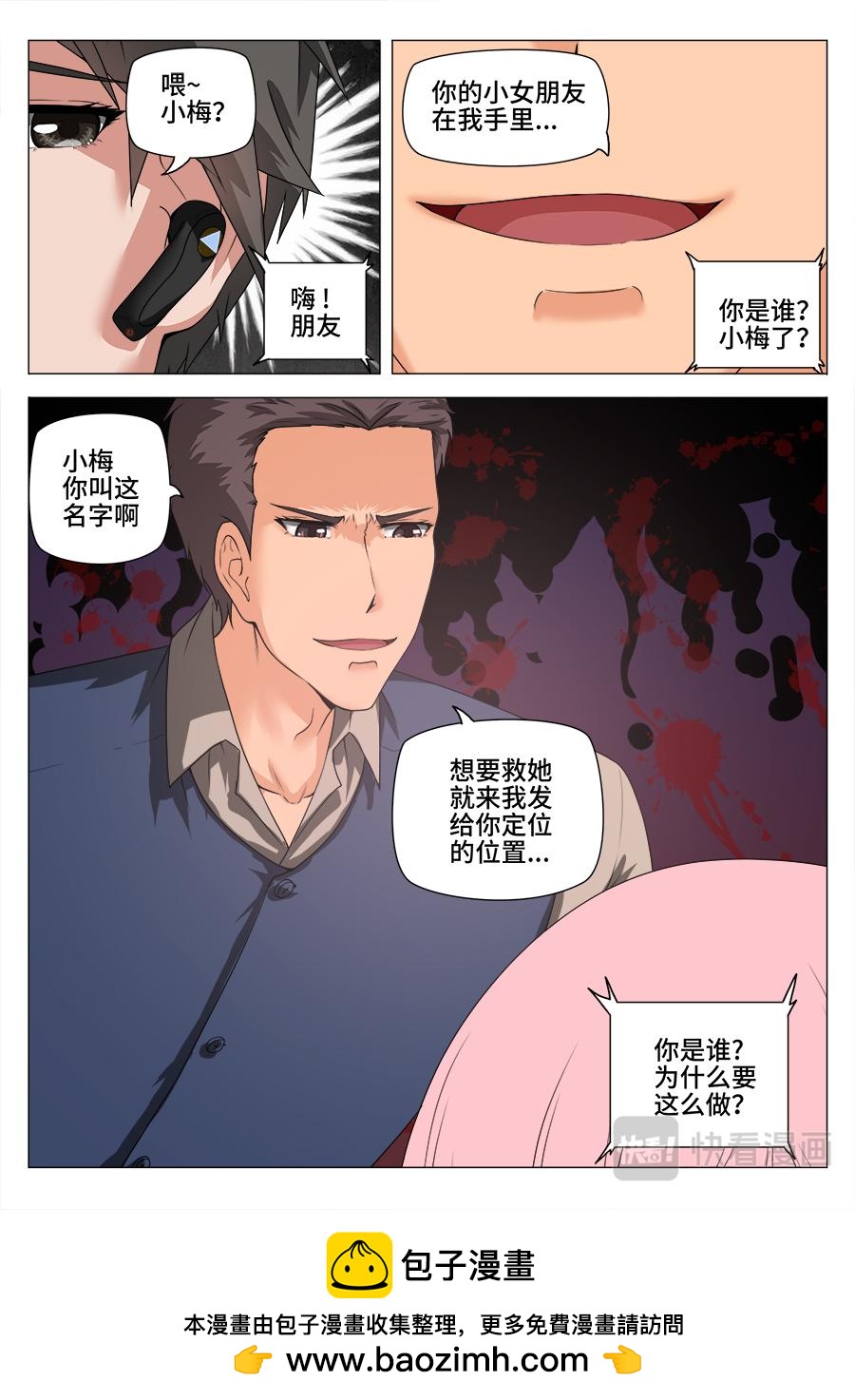 心境-第22话