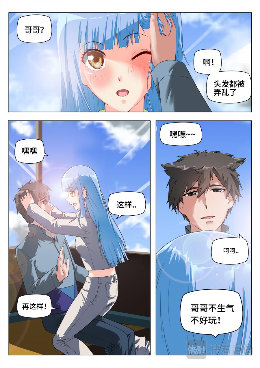 心境-第22话