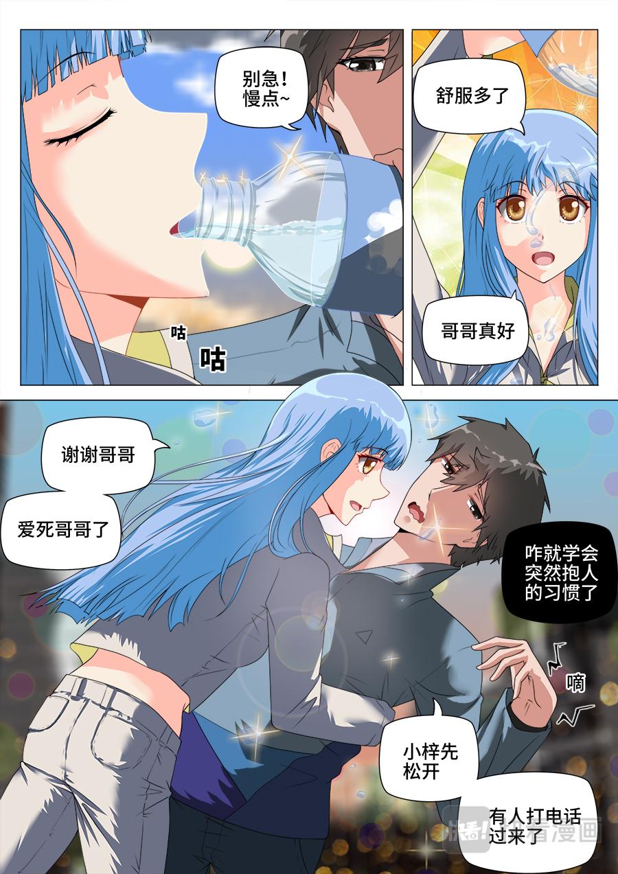 心境-第22话