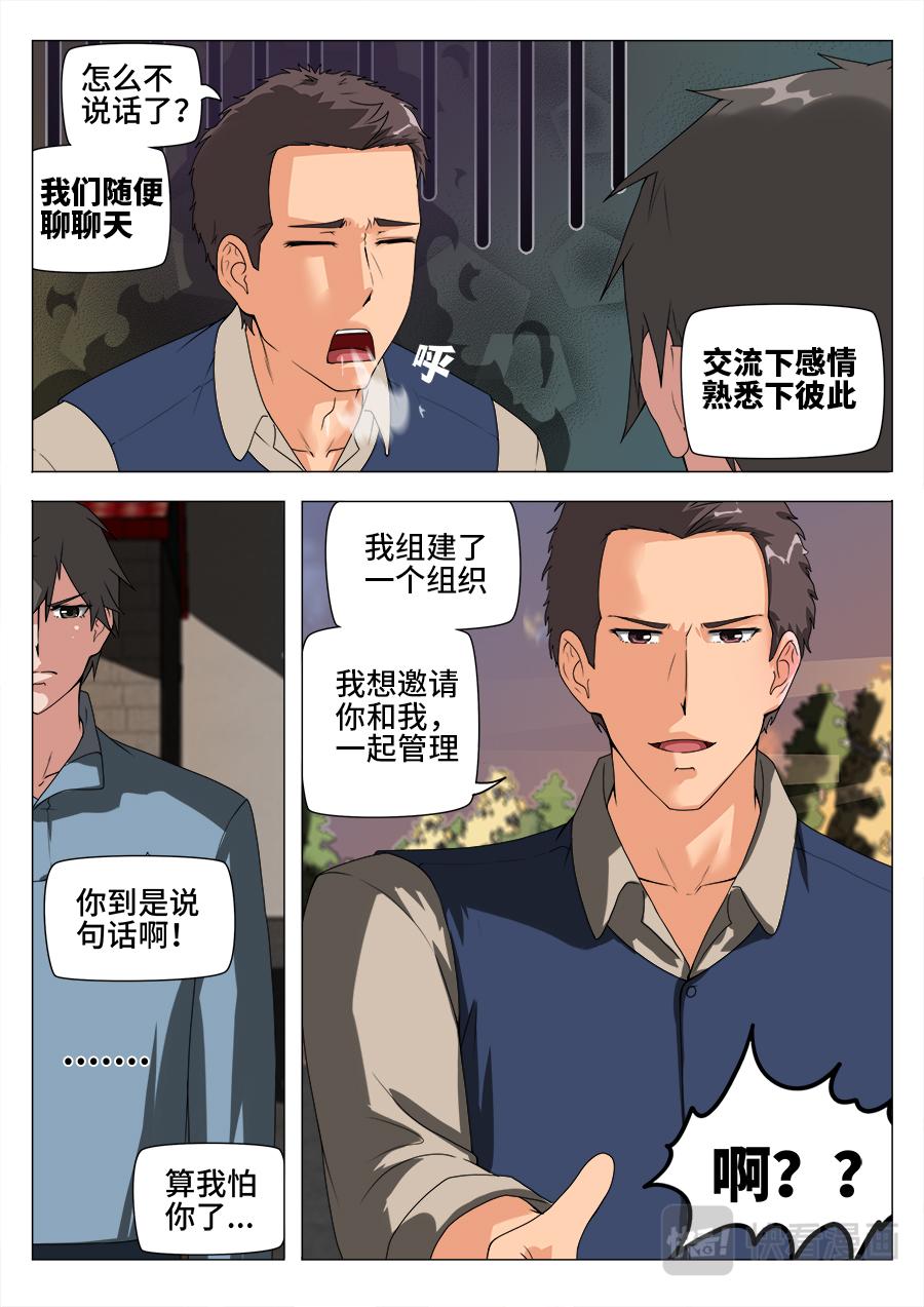 有意为之-第24话