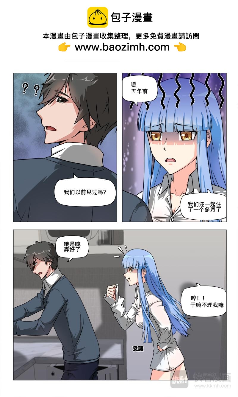 结婚？-第4话