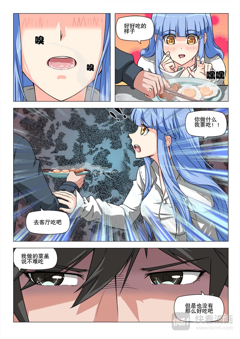 结婚？-第4话
