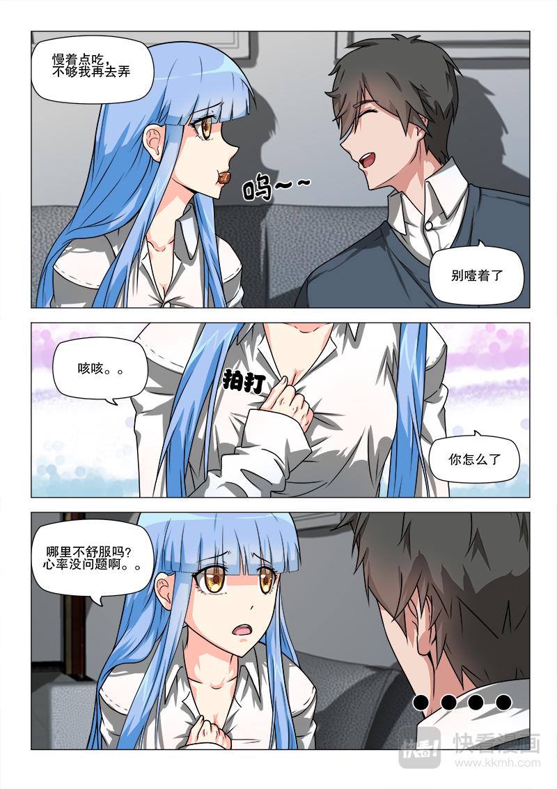 结婚？-第4话
