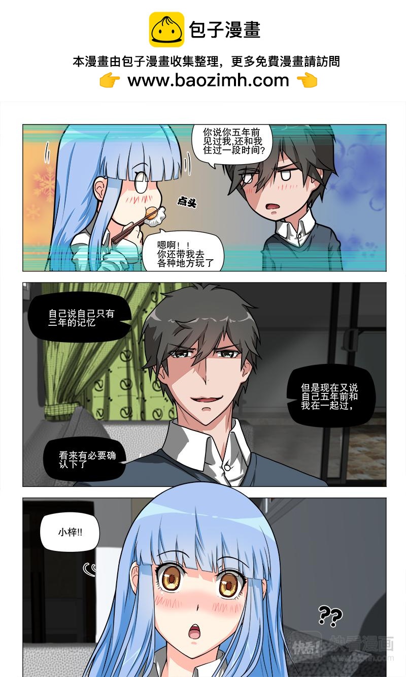 结婚？-第4话
