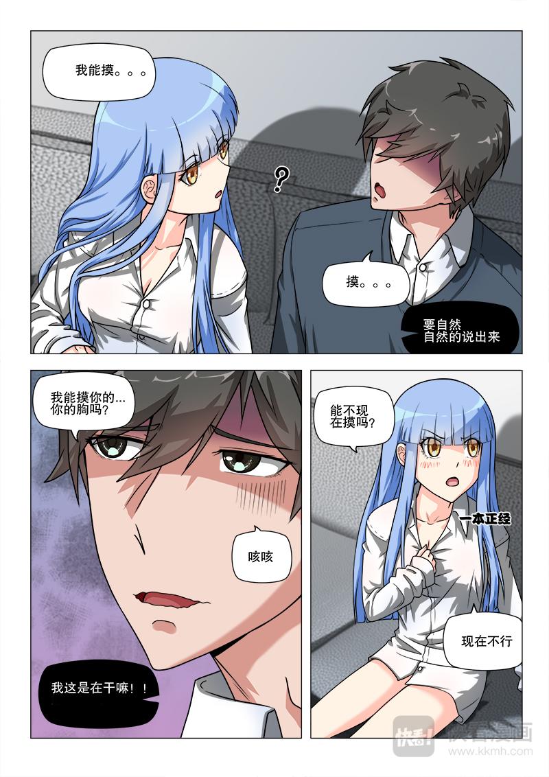 结婚？-第4话