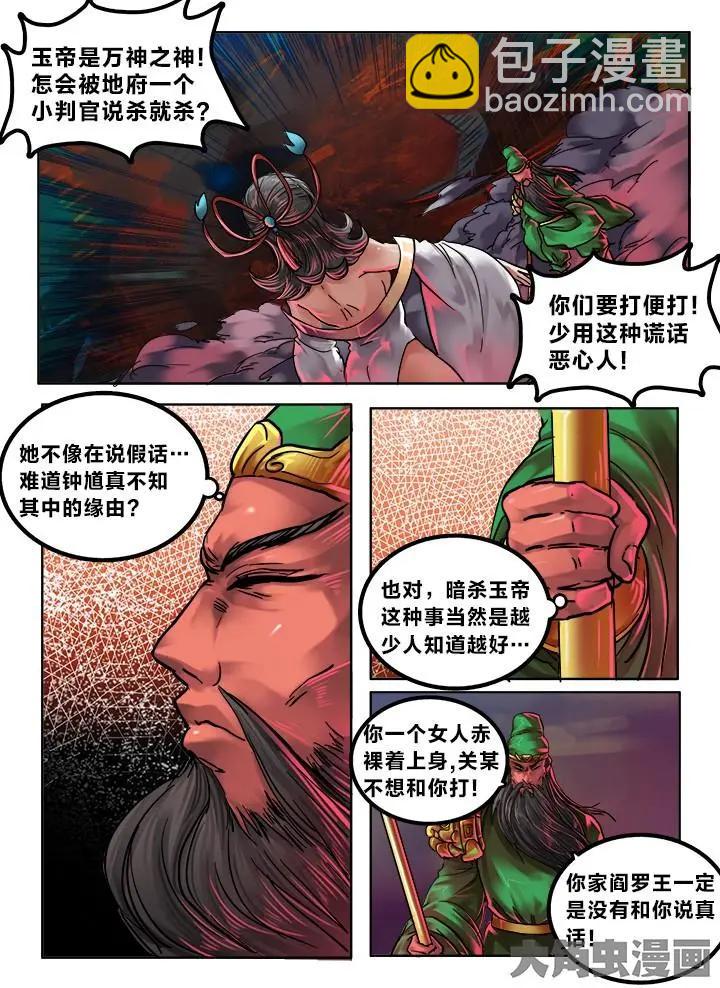101第十八章：（6）-第100话