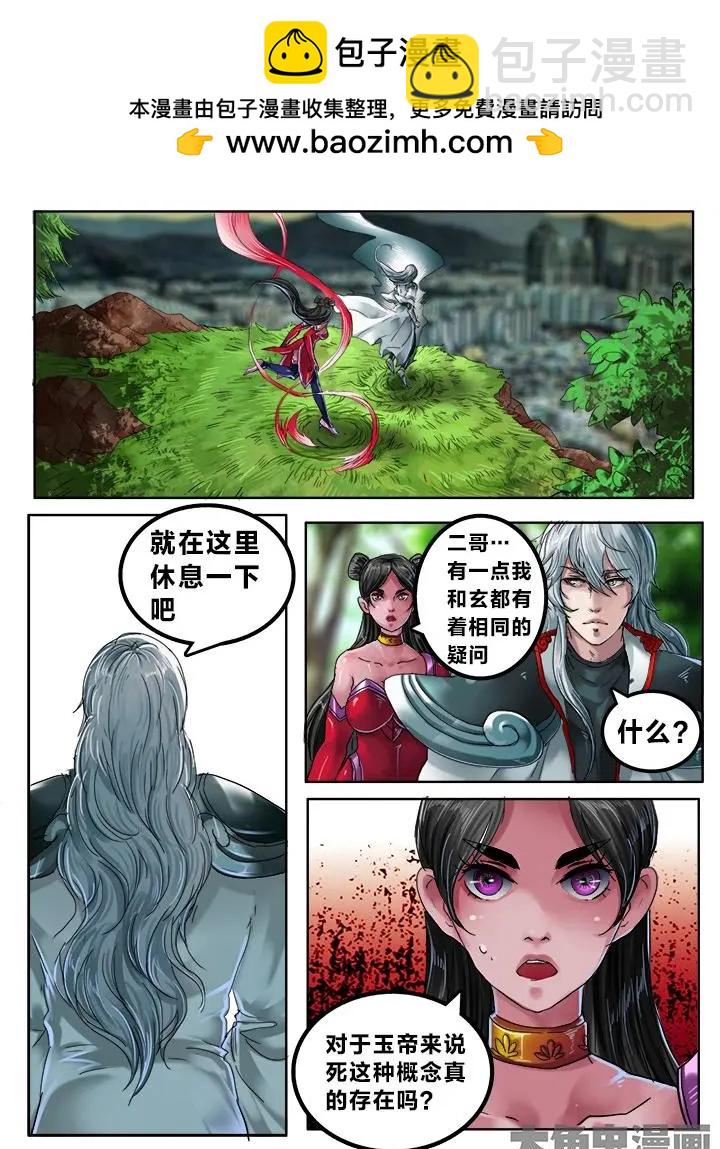105第十九章：（1）-第104话