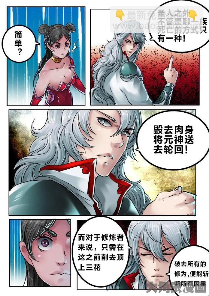 105第十九章：（1）-第104话