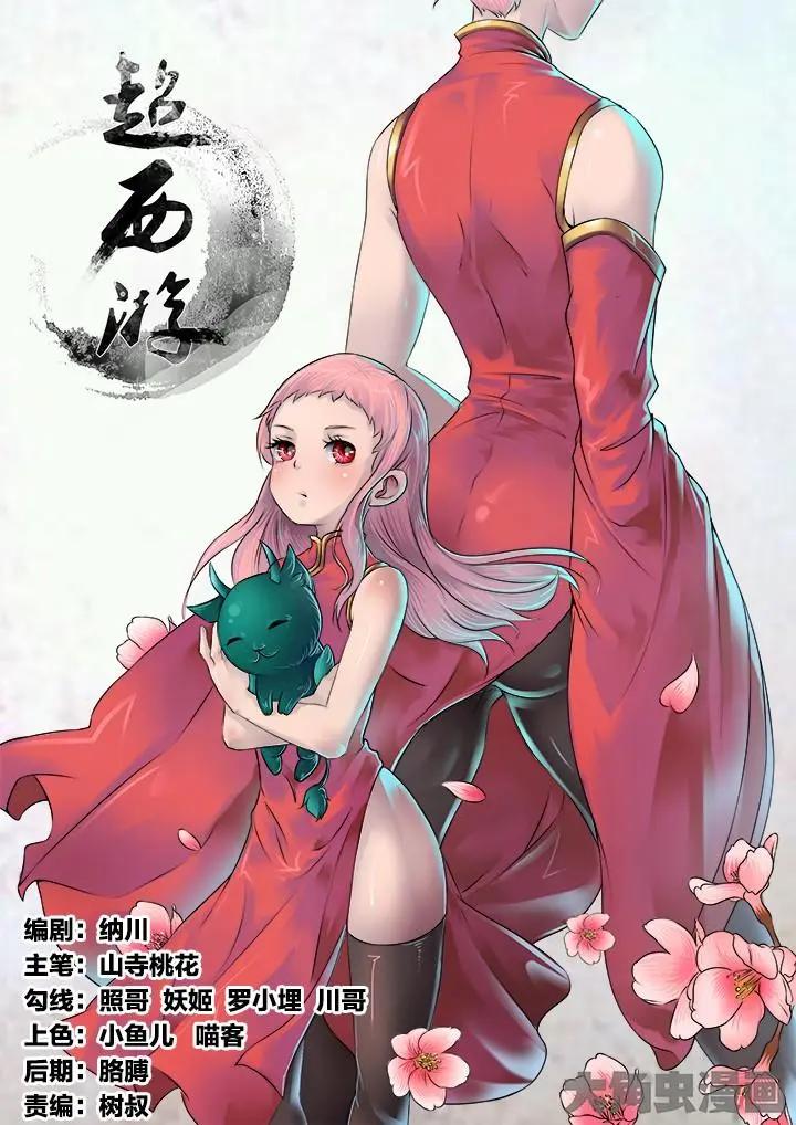 107番外1-第106话