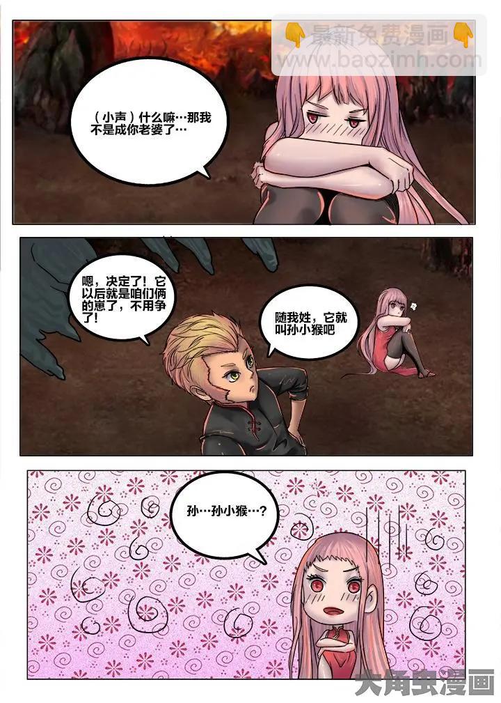107番外1-第106话